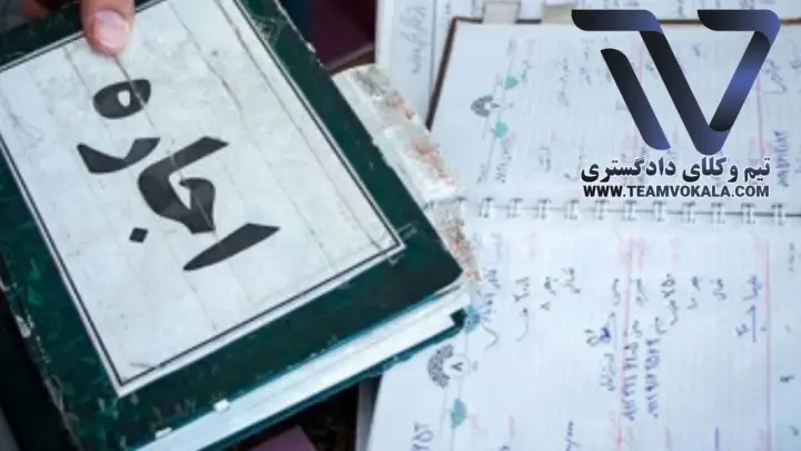 اجاره ملک اتباع خارجی
